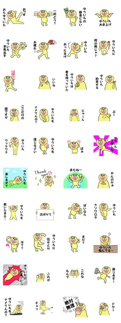 stickers for YUICHI part 2