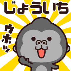 Sticker of the gorilla (jouichi)