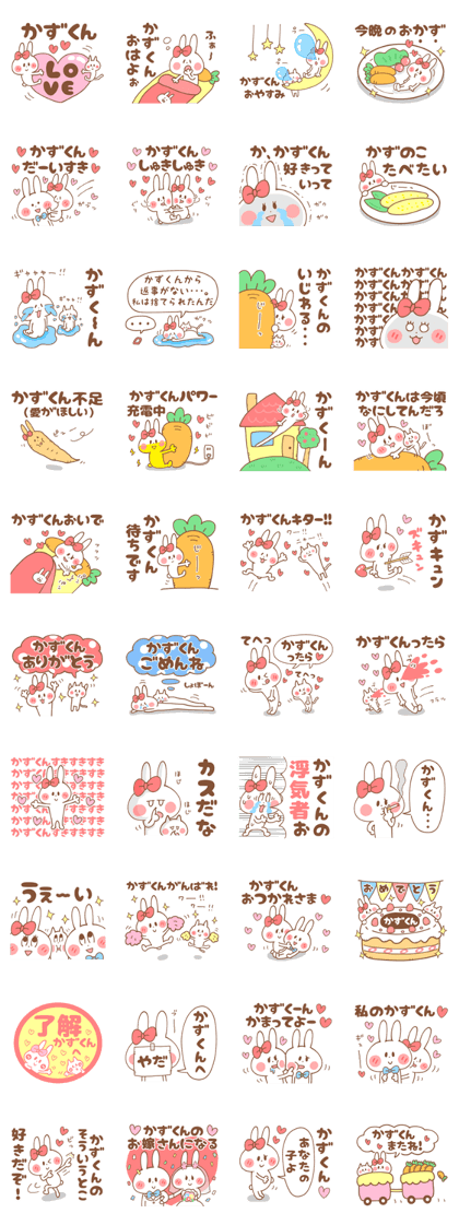 Dear Kazu Sticker