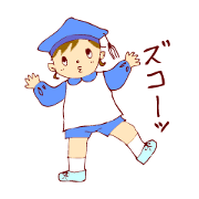 DEAR MY BABY!Kindergarten edition.