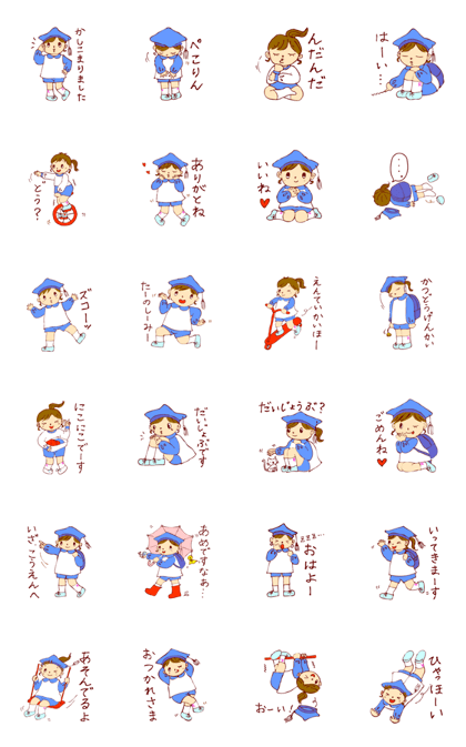 DEAR MY BABY!Kindergarten edition.