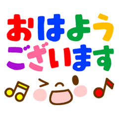 敬語 丁寧 顔文字スタンプ 文字でか Line スタンプ Line Store