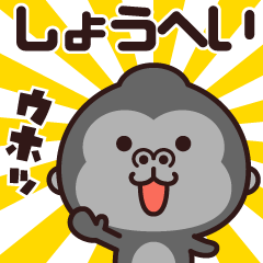 Sticker of the gorilla (shouhei)