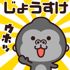 Sticker of the gorilla (jousuke)