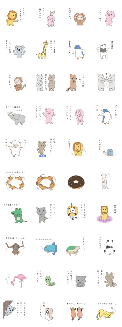 Animals working at advertising agencies