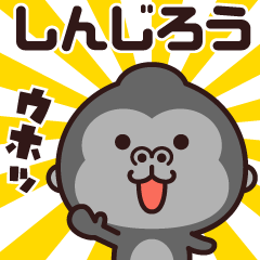 Sticker of the gorilla (shinjirou)