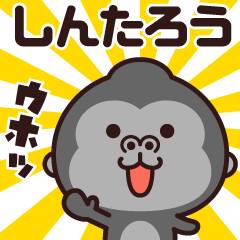 Sticker of the gorilla (shintarou)