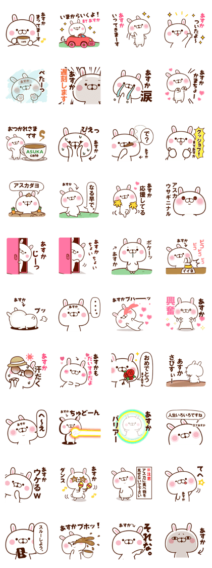 Name Sticker Asuka2 Name Sticker Asuka2