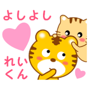 Sticker to send to Rei-kun Sticker to send to Rei-kun