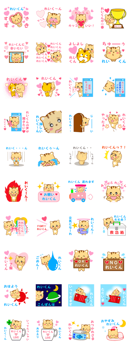 Sticker to send to Rei-kun Sticker to send to Rei-kun