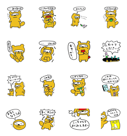 Nose Hair Raccoon Dog part2