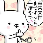 Rabbit of Kansai that is a young girl