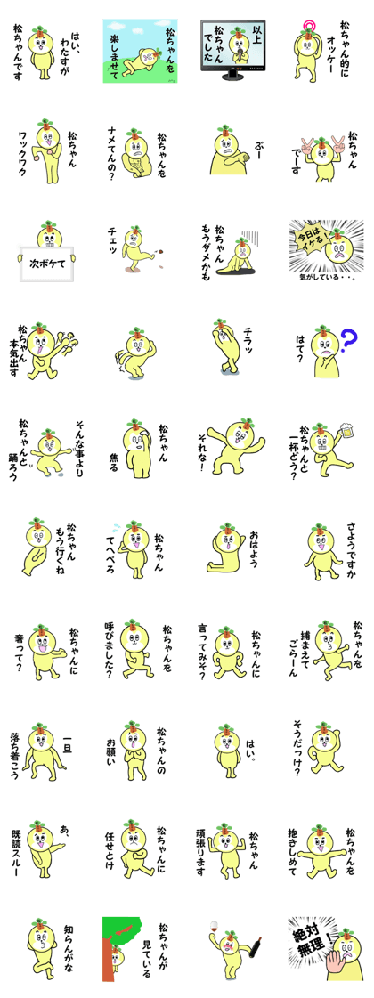 stickers for MACCHAN