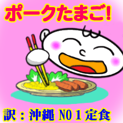 Okinawa language Sticker2