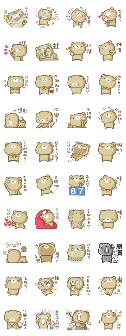 DEAR LITTLE BEAR - This love too sweet