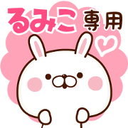 Name Sticker Rumiko Name Sticker Rumiko