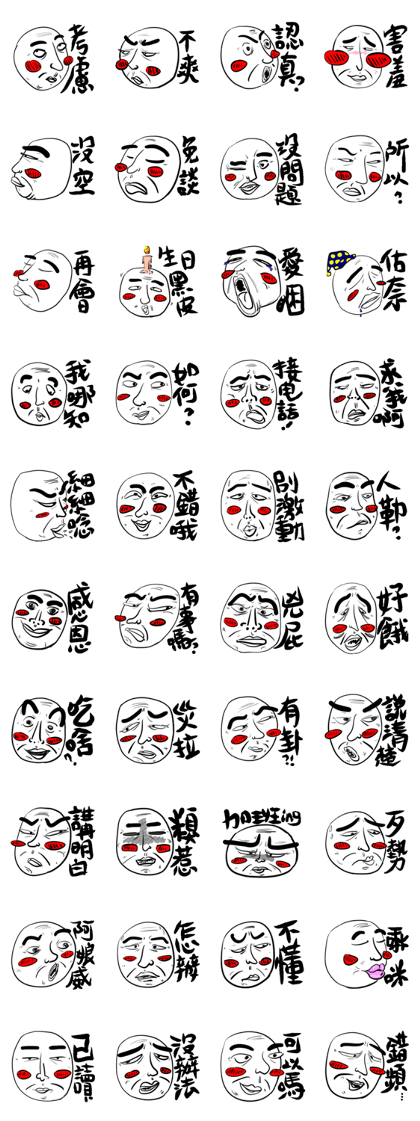 Mr Eyebrow II Mr Eyebrow II