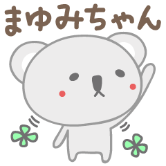 Cute koala stickers for Mayumi