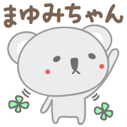 Cute koala stickers for Mayumi Cute koala stickers for Mayumi