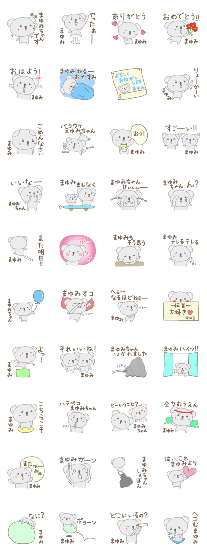 Cute koala stickers for Mayumi Cute koala stickers for Mayumi