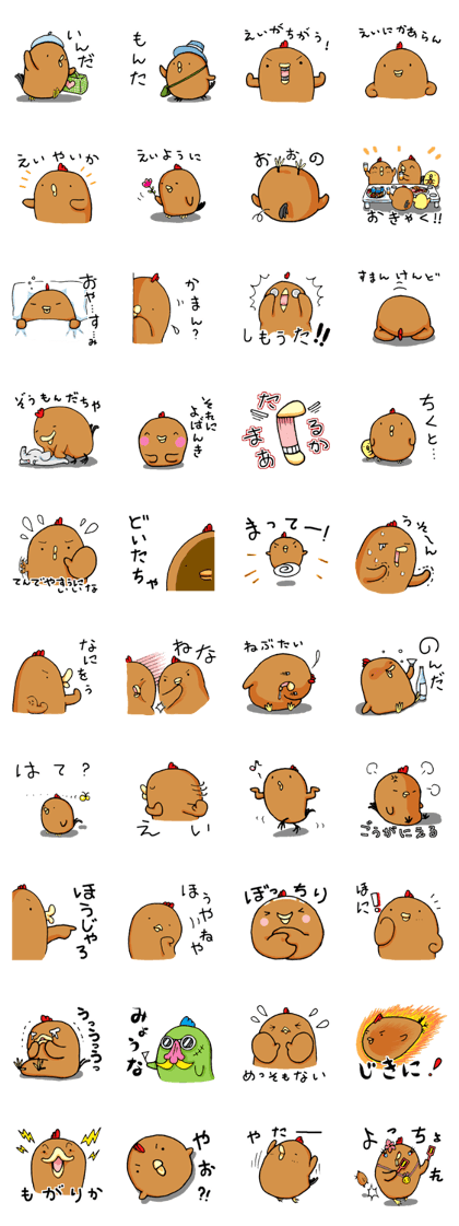 Ha-chicken(Tosa dialect)2nd