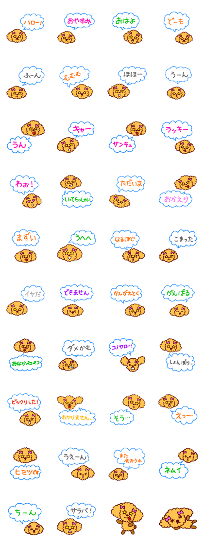 TOI-PUU-PUU message2