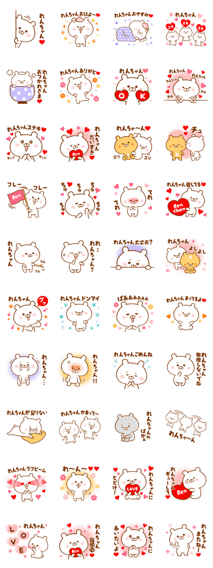 Send it to your loved Ren-chan