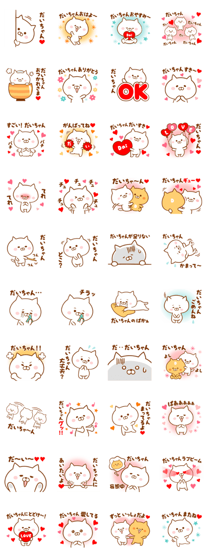 Send it to your loved Dai-chan Send it to your loved Dai-chan