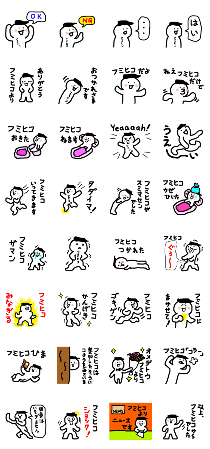 Name sticker used by Fumihiko