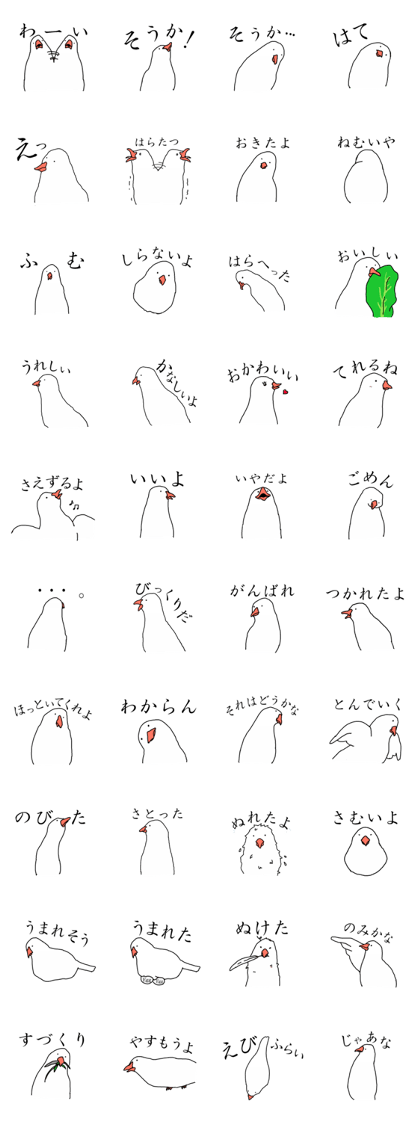 Kawaii Japanese Rice bird