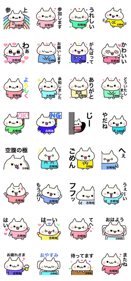 Komeiji's name sticker 2 Komeiji's name sticker 2