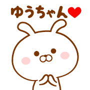 Send it to your loved Yu-chan