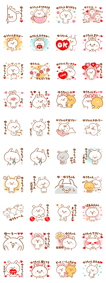 Send it to your loved Yu-chan