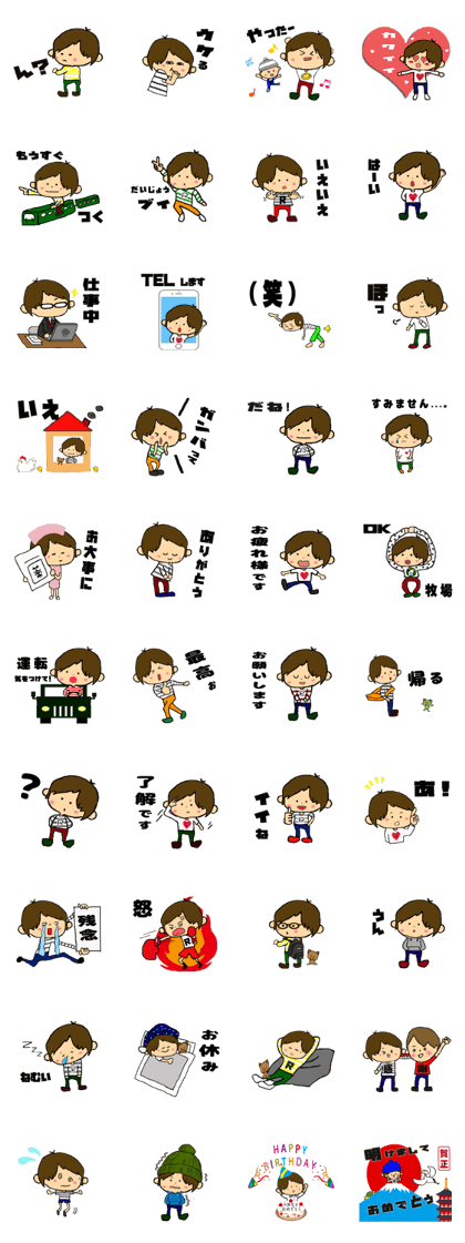 Sticker frequently used in everyday life