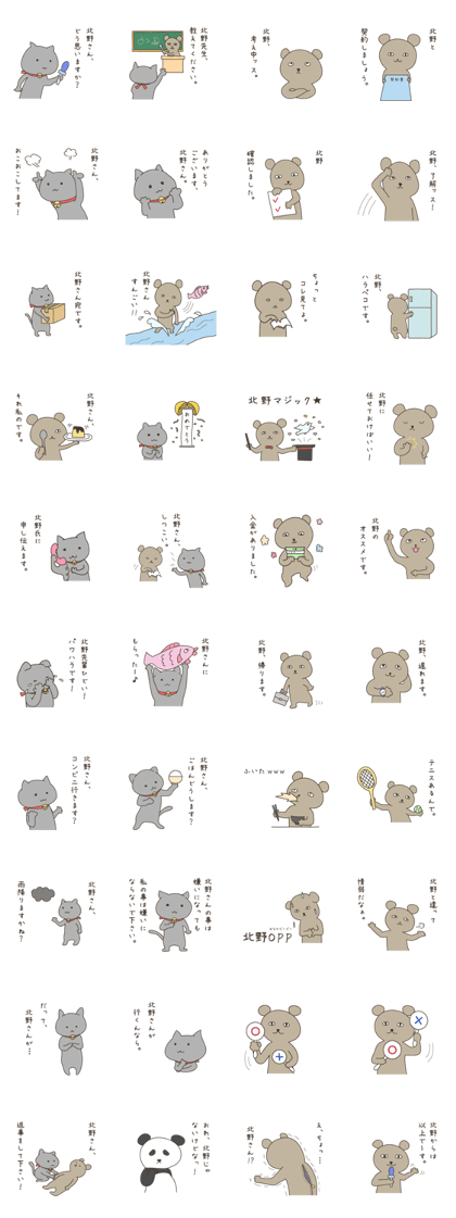 For Mr. Kitano For Mr. Kitano