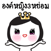 Princess Samyhom Princess Samyhom