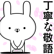 Kind polite honorific sticker Kind polite honorific sticker