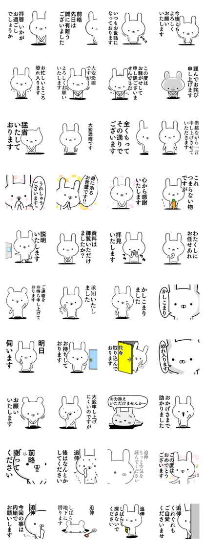 Kind polite honorific sticker Kind polite honorific sticker