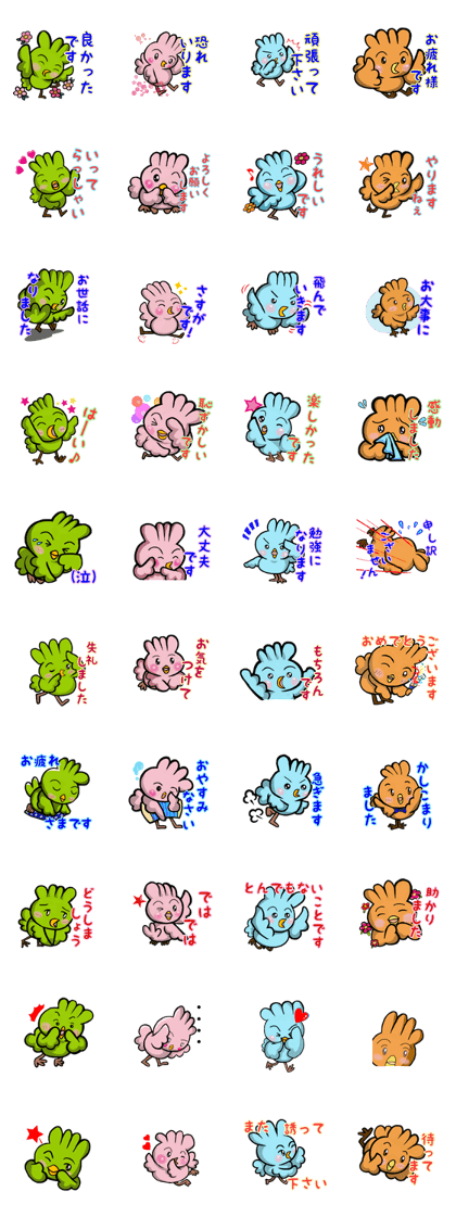 Colorful cute little birds