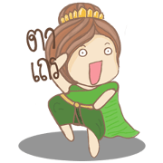 Ying Bai bua Ying Bai bua