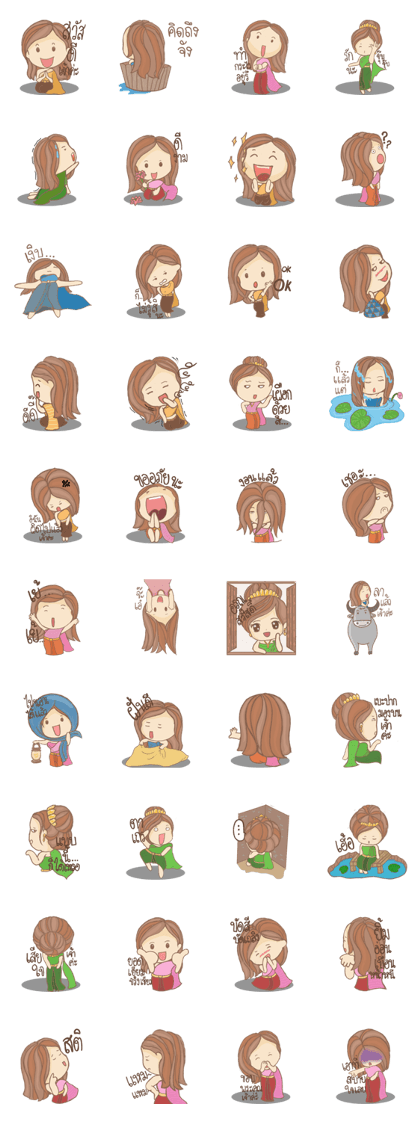 Ying Bai bua Ying Bai bua