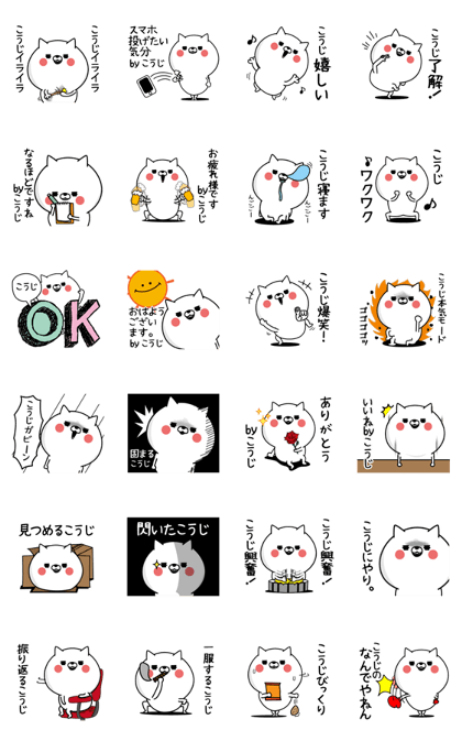 Kouji Man's Name Sticker Kouji Man's Name Sticker