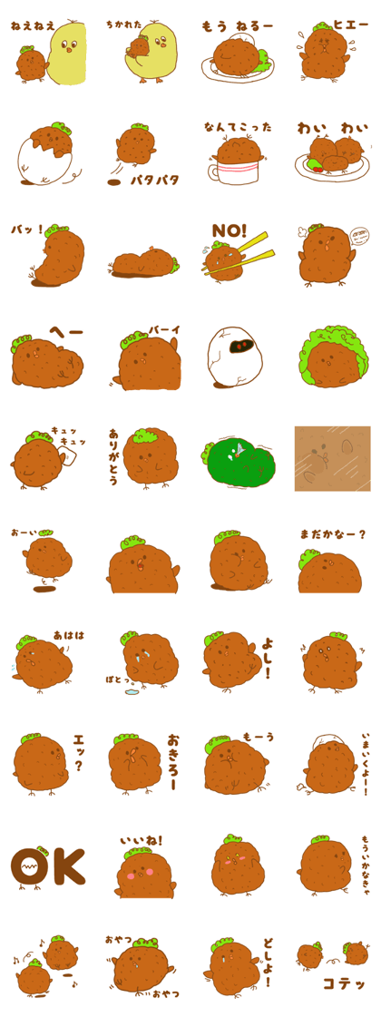 piyo croquette piyo croquette