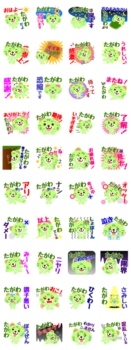 Sticker for "Tagawa"