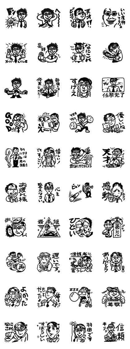 Mr.Tokushi Haneda's Stickers