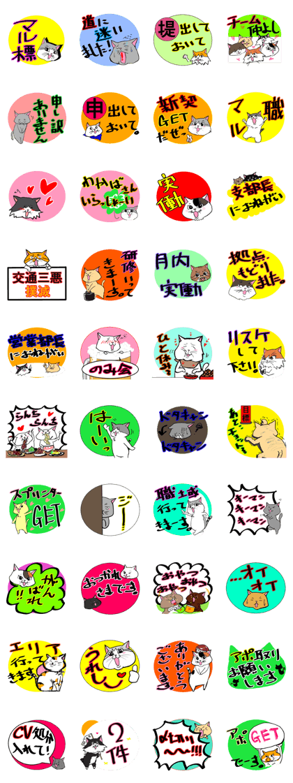 catsticker for work catsticker for work