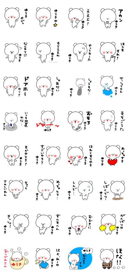 Yuuki exclusive kansai dialect sticker Yuuki exclusive kansai dialect sticker