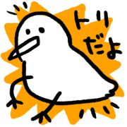 Bird Bird Bird Bird Bird!!