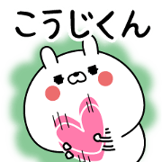 Name Sticker to send to Koujiikun