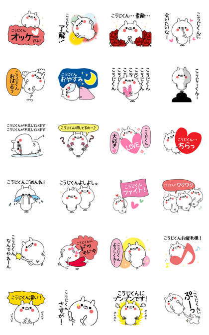 Name Sticker to send to Koujiikun